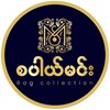 Sabel Min Bag Collection