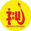 Dhone Pyan Delivery Service
