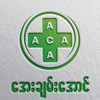 Aye Chan Aung Clinic