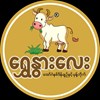 Shwe Nwar Lay Company Limited