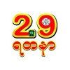 29 Gold & Jewelry Shop