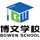 Bowen Chinese School