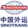Sinotrans Myanmar Logistics Co.,Ltd.